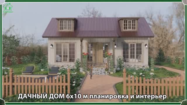 Дачный дом – планировка и интерьер, схема и размеры, вариант (87)