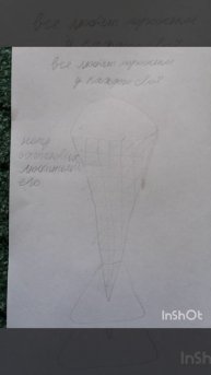 Стишок Мороженое!