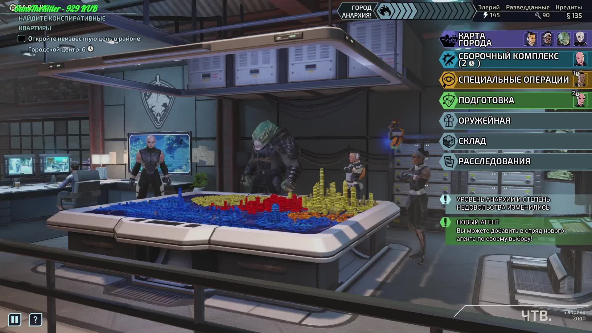 XCOM - Chimera Squad