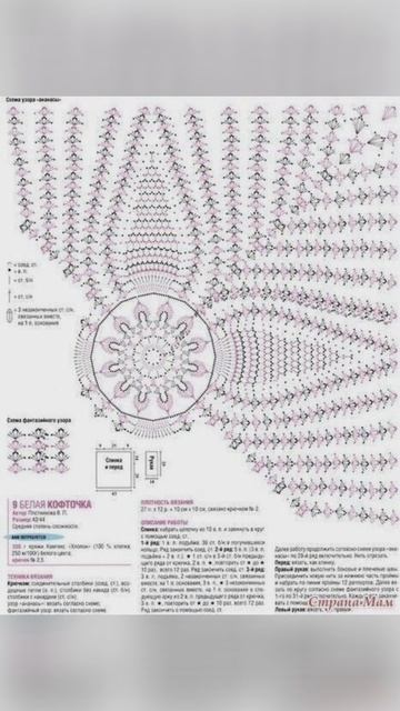 узоры в вашу копилку