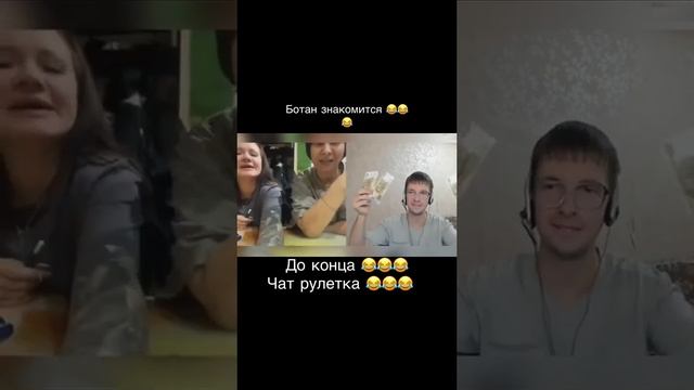 #популярный #маминсын #креативныйдиректор #чятрулетка #ботаник