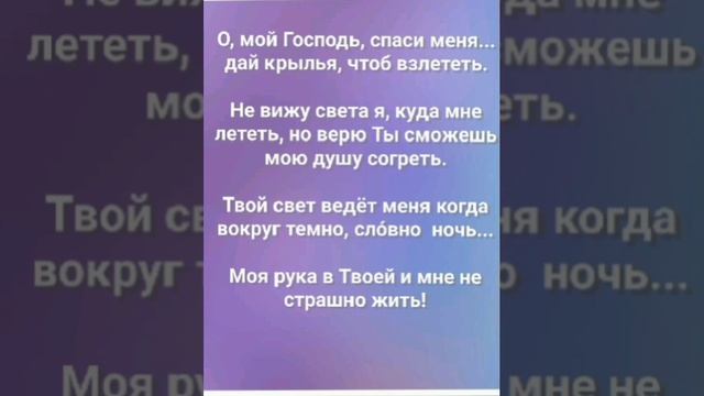 "ТЫ СВЫШЕ ДУШИ МОЕЙ СТРУНА!" Слова, Музыка: Жанна Варламова