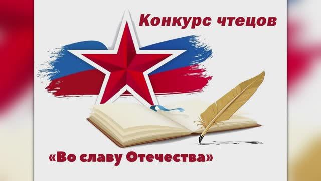 Победители конкурса чтецов (февраль-2025)