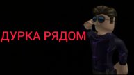 Стримы не закончатся пока не будет 1000 подписчиков!!! Творим какую то дичь#1