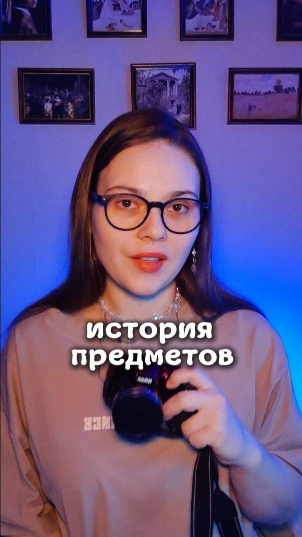 А какие у вас есть предметы, которые вам не нужны, но дороги как память? 🫣