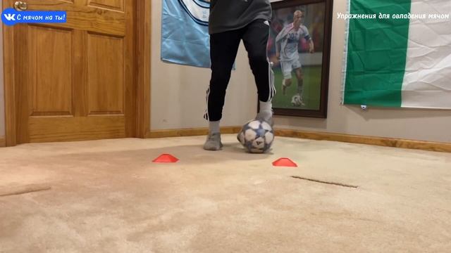 Упражнения для овладения мячом / Exercises for ball control