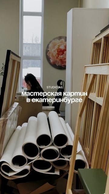 Мастерская особенных картин в Екатеринбурге | Студия печати "А3"