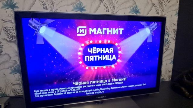 Реклама чёрной пятницы в МАГНИТ