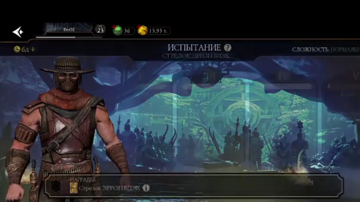 Прохожу Испытание Стрелок Эррон Блэк в Mortal Kombat Mobile Финальный этап Играю Алмазной Синдел.)))