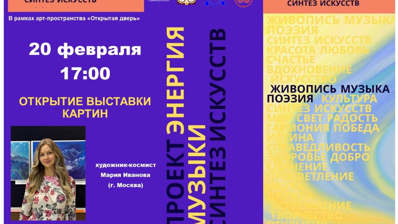 Мария Иванова. Приветствие.