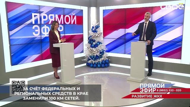 Порядка 8 млрд руб выделили в 2024 года на Ставрополье