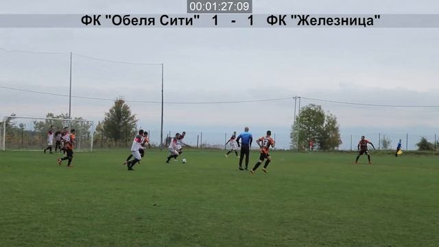 8-ми кръг 17.10.21г. ФК "Железница" - ФК"Обеля Сити" 3:1