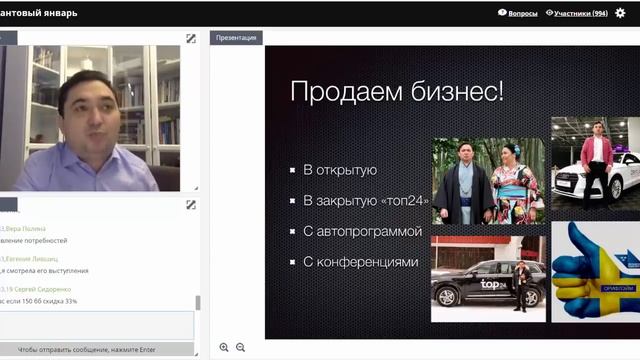 Бриллиантовый январь Хафизовы Альбина и Ирек