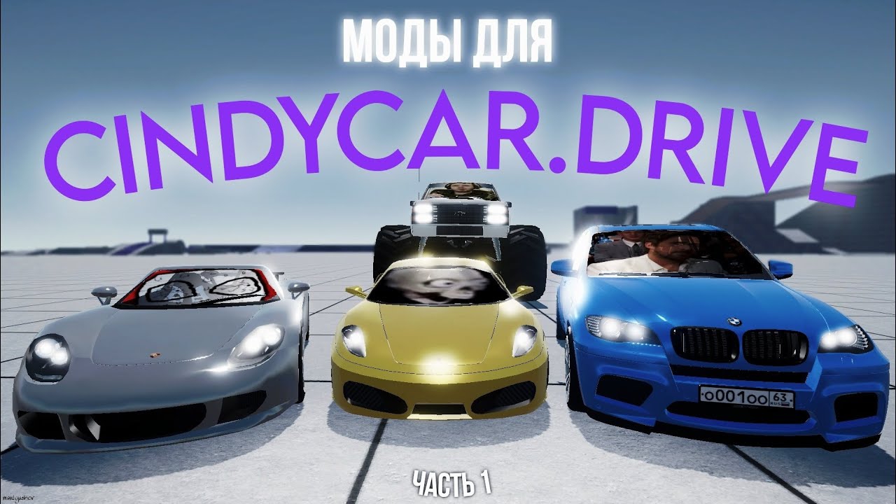 martyushev-ОБЗОР МОДОВ ДЛЯ CindyCar.drive!