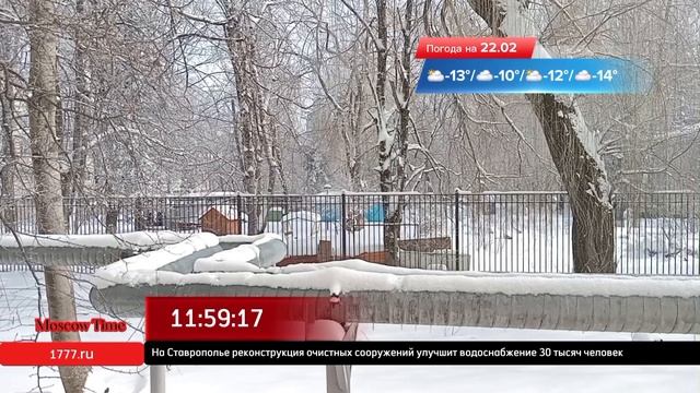 12:00, Чт, 20 февраля