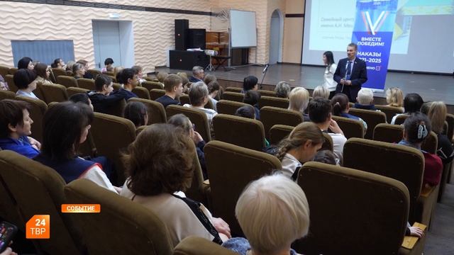 Встреча в центре имени Мещерякова