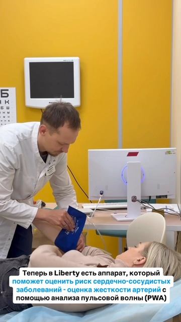 Оценка риска сердечно-сосудистых заболеваний на приеме врача-кардиолога