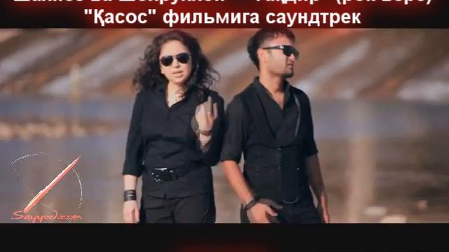 shahnoz&shohruhhon qasos filmiga saundtrek