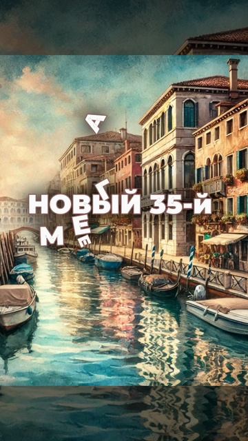 Тест итальянский язык | Итальянский язык с Анастасией Тороп | 35-й МЕГА-ТЕСТ
