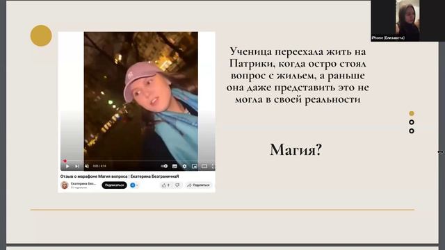 Как перестать беспокоиться и начать жить по-настоящему | вебинар 19.02