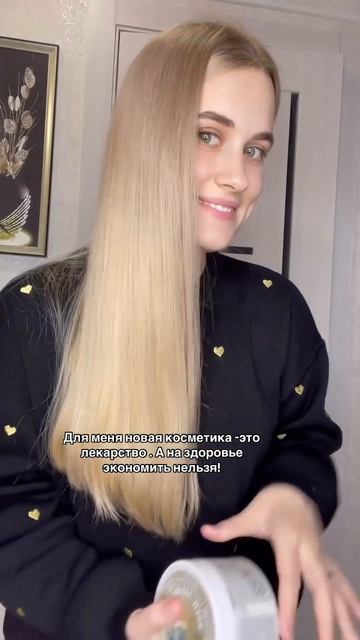 Маска восстанавливающая для всех типов волос 
WB: арт 213152158