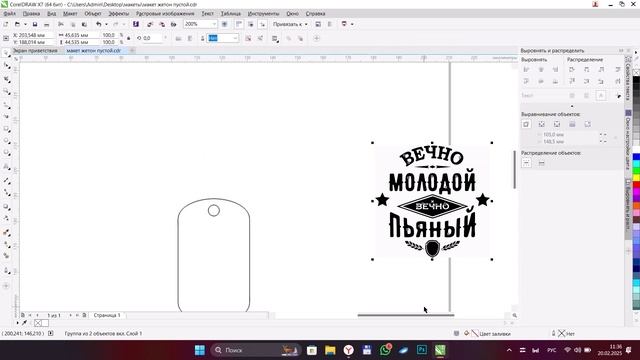 DenBan4 . "Брелок вечно молодой" . DenBan4