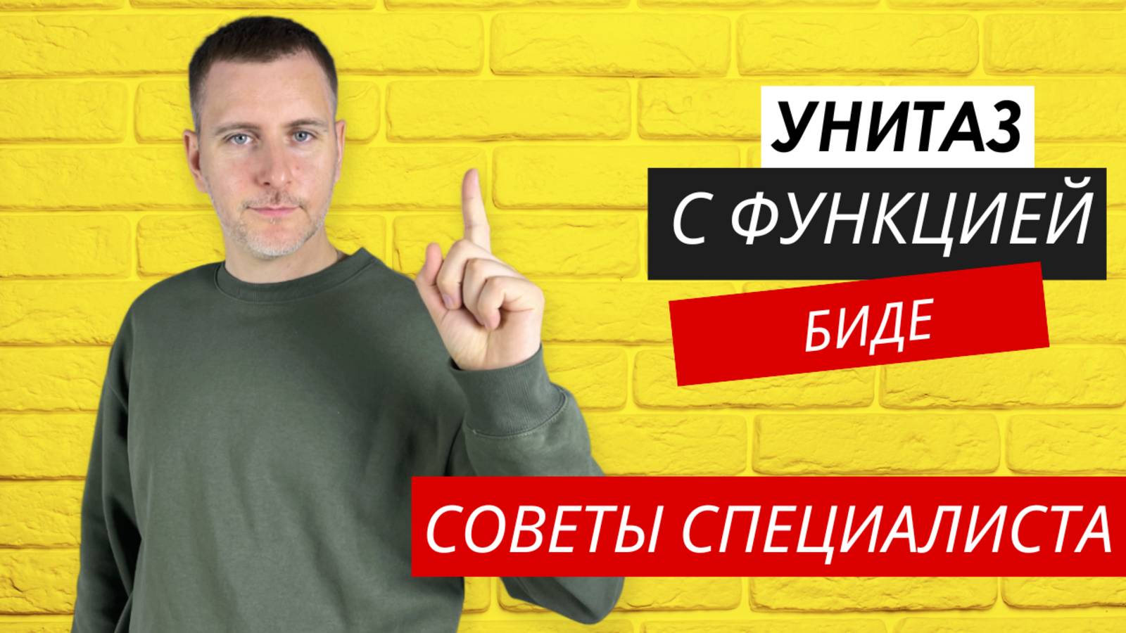 Как выбрать унитаз с биде в 2025 году / Обзор умных унитазов / Что такое электронный унитаз