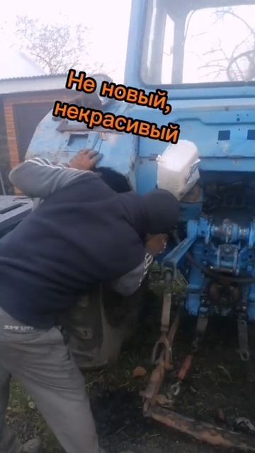 Купили МТЗ 80, ура!