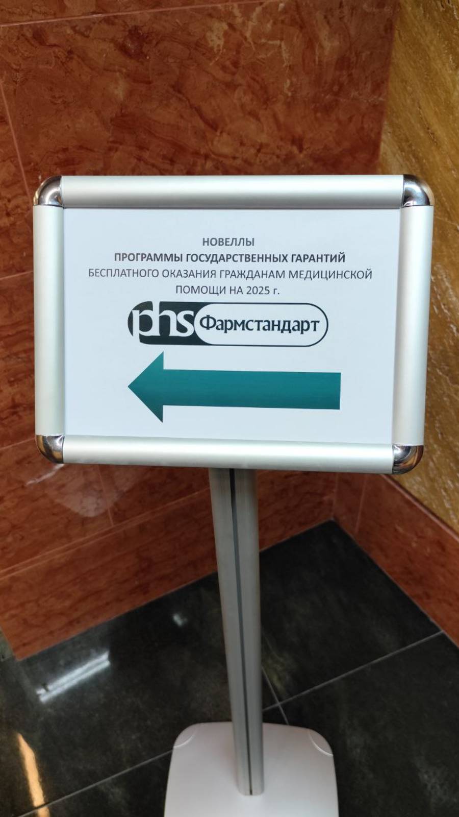 Озвучивание столовой "ФАРМСТАНДАРТ"