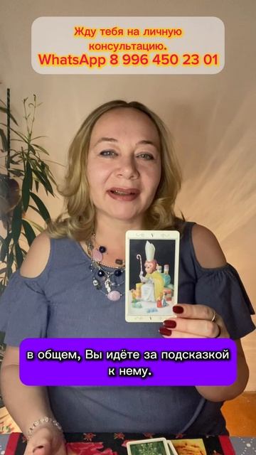 Прогноз на Таро КАРТА ДНЯ 🌞на четверг 20 февраля 2025 года.