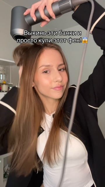 Зачем все эти вещи, если есть волшебный фен?🔥