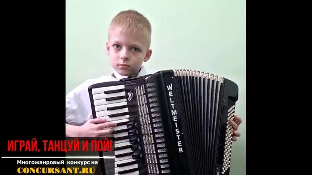 Рнп. "Коробейники". Митин Артем | ИГРАЙ, ТАНЦУЙ И ПОЙ!