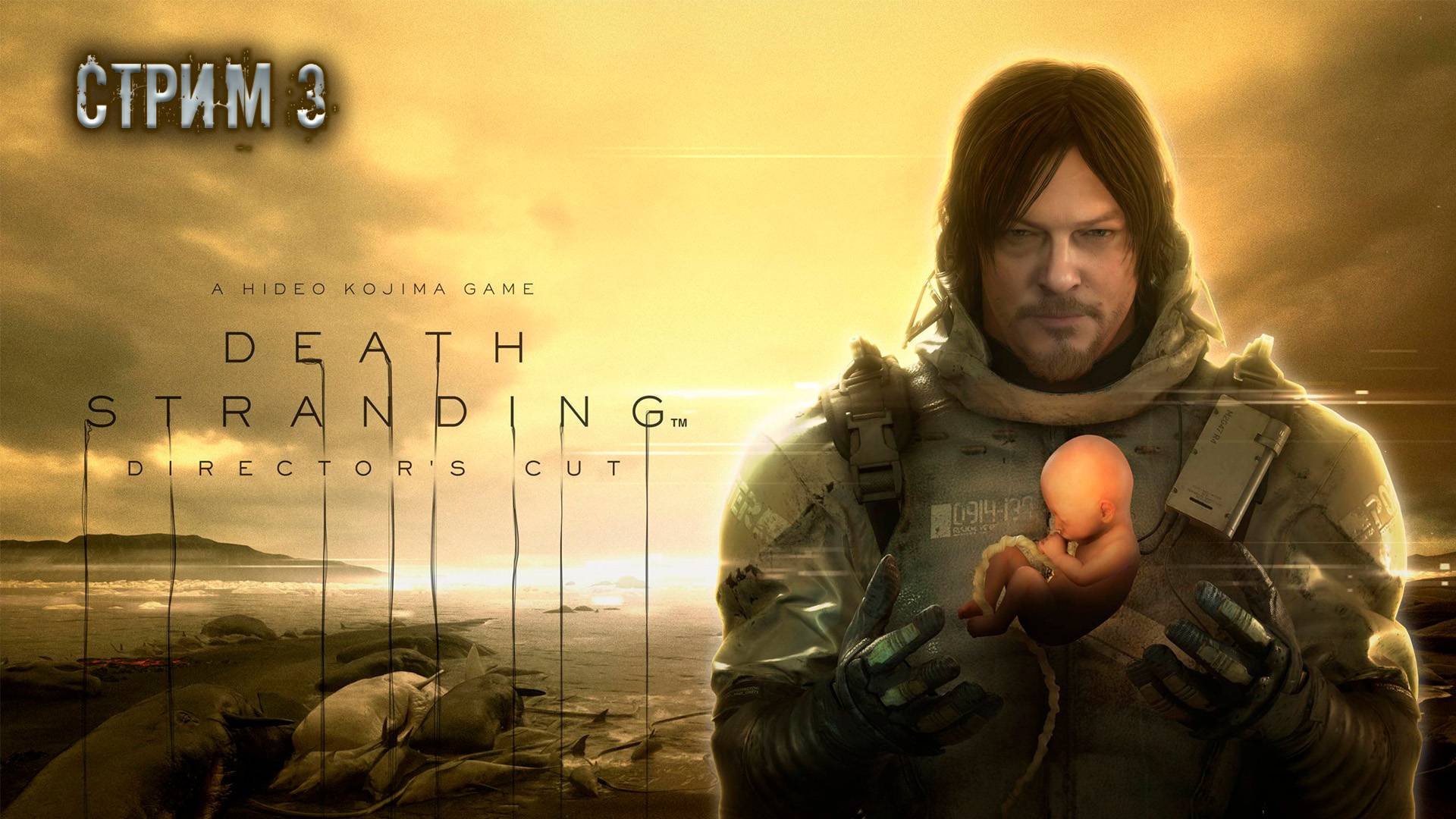 Подключаем Горный узел в DEATH STRANDING DIRECTOR'S CUT