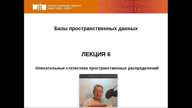 6-00 Введение (2 мин)