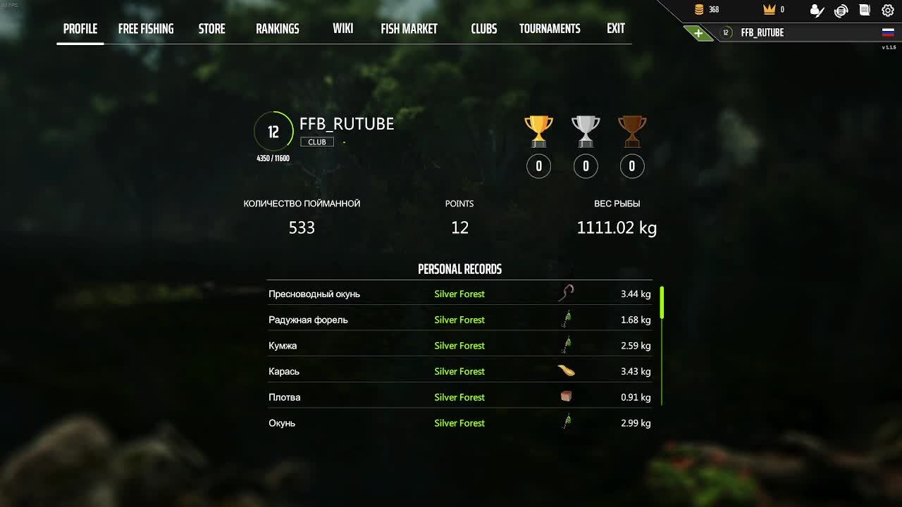 рыбалочка на новый спиннинг