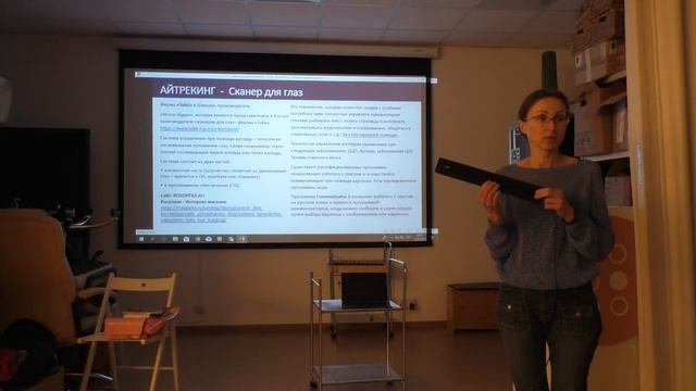 Альтернативная коммуникация на практике. Ортопедический велосипед и его возможности, ч.2
