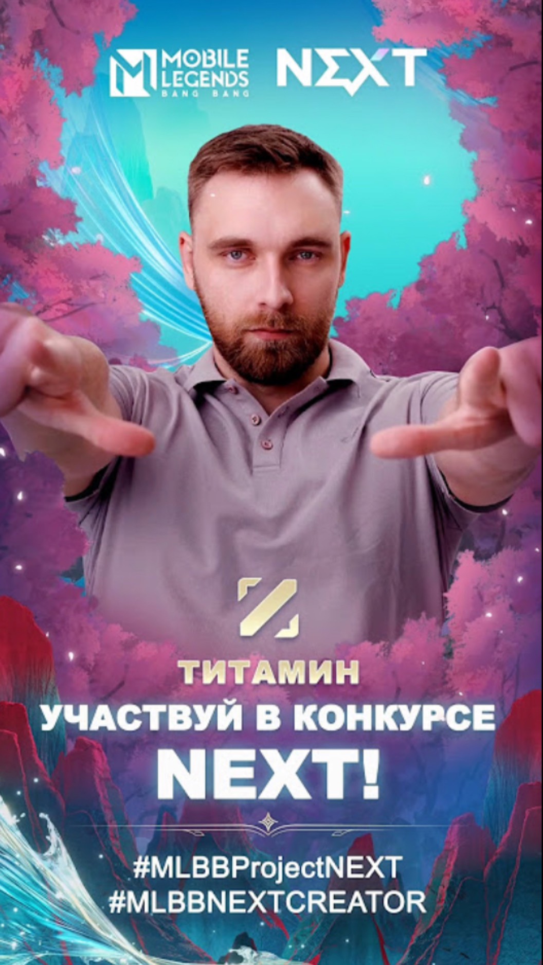 Титамин - топ 1 стример СНГ,уже заценил обновление