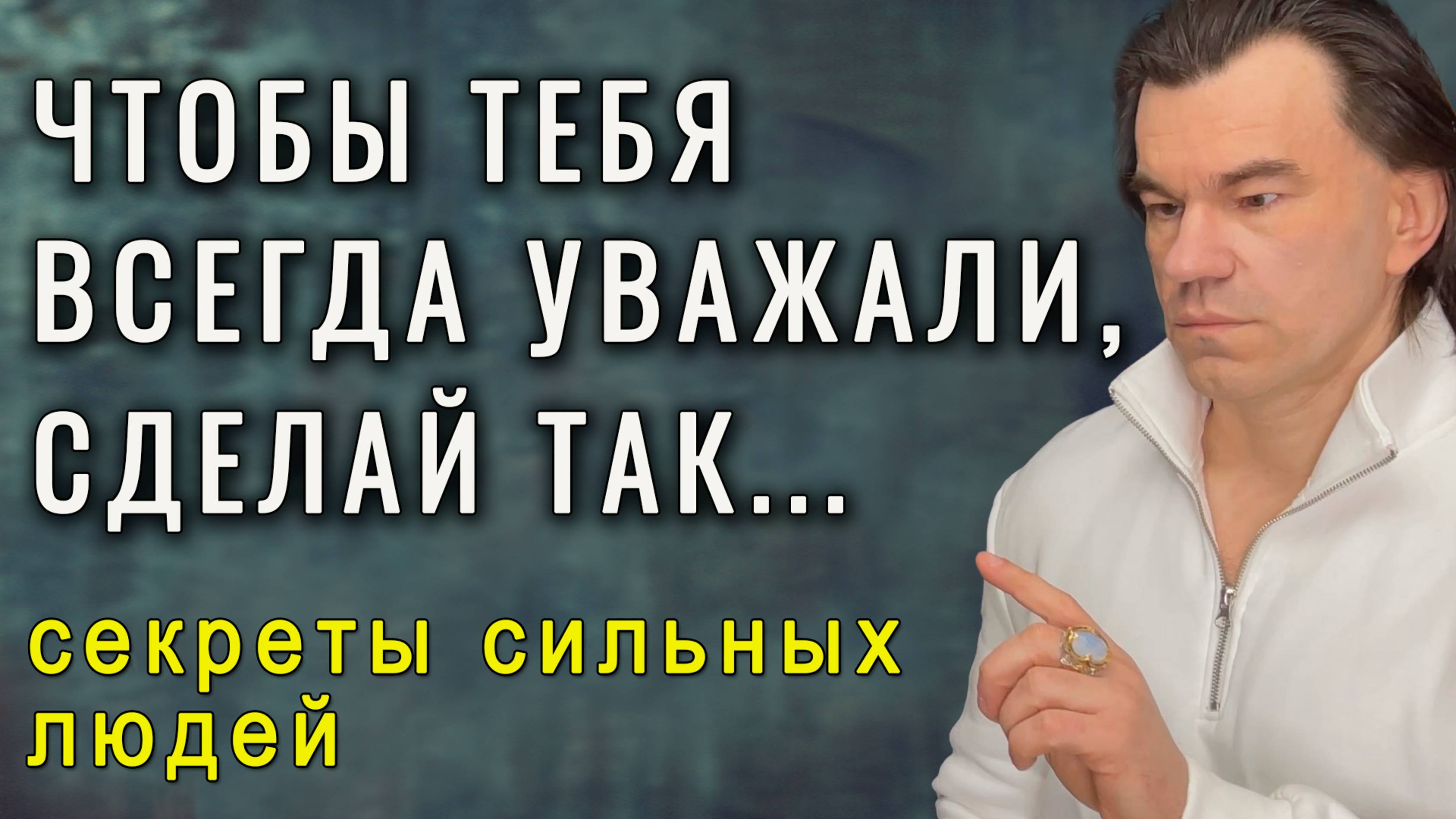 Как заставить себя уважать и установить личные границы | Алексей Купрейчик