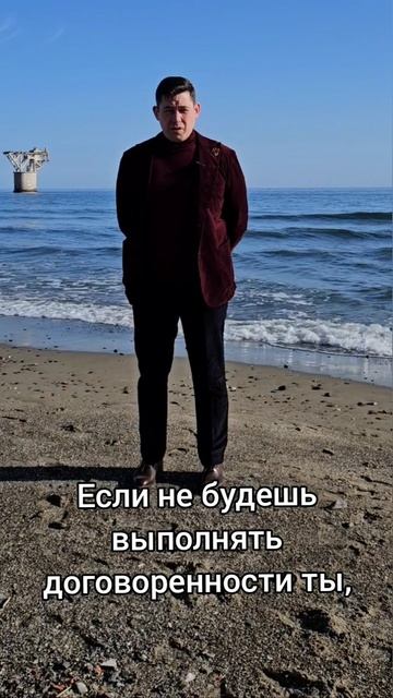 Всегда держи слово.