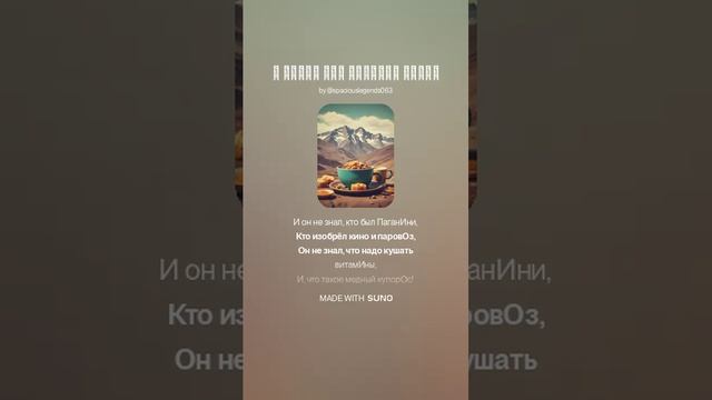 В Горах Так Дышится Легко ( Дедушка Сандро )