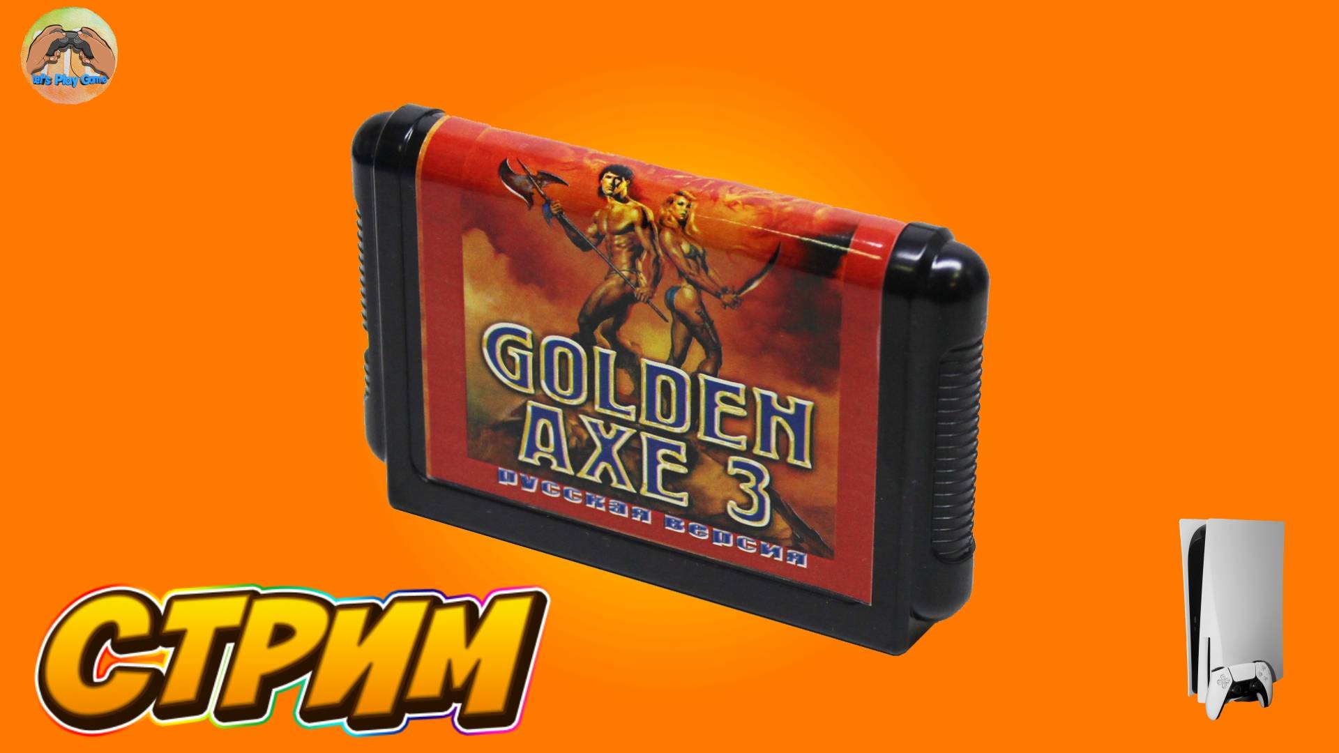 Golden Axe 3