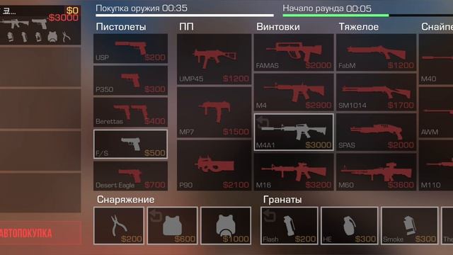 мы с Артемием играем в стандофф2