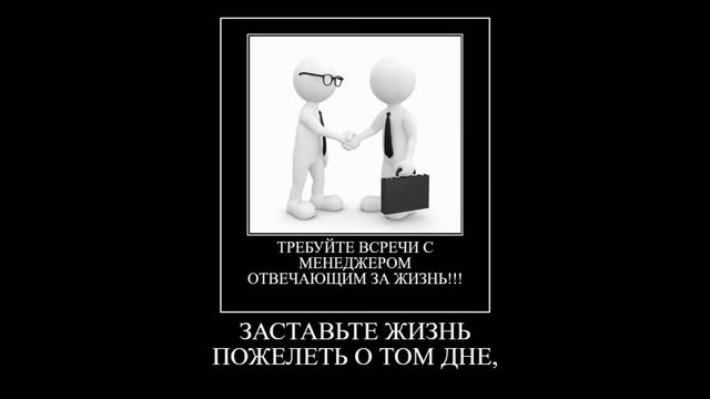 Кейв Джонсон о лимонах, но это димотиватор.