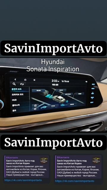 Hyundai Sonata Inspiration