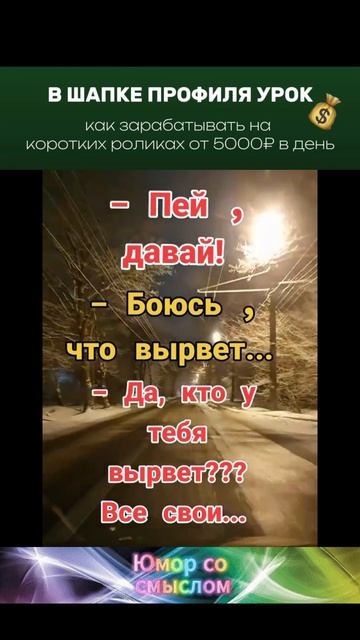 Не боись..... #Юмор #прикол #смех #мем #анекдот