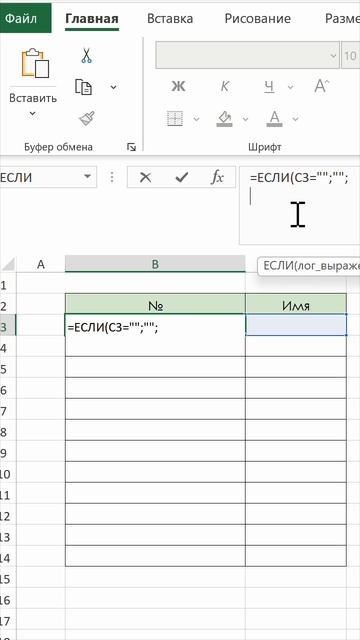 Не вводите серийный номер вручную в Excel‼️Вместо этого используйте удивительную функцию