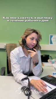 Когда ты выходишь на работу, ощущая себя настоящей звездой ...
