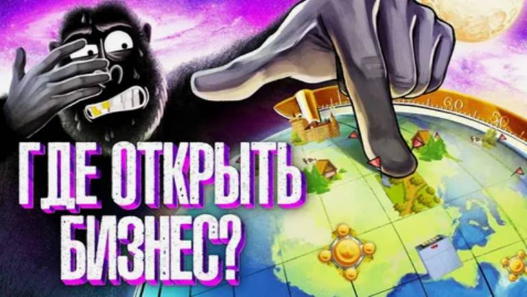 Выбор идеального места для бизнеса. амоБлог