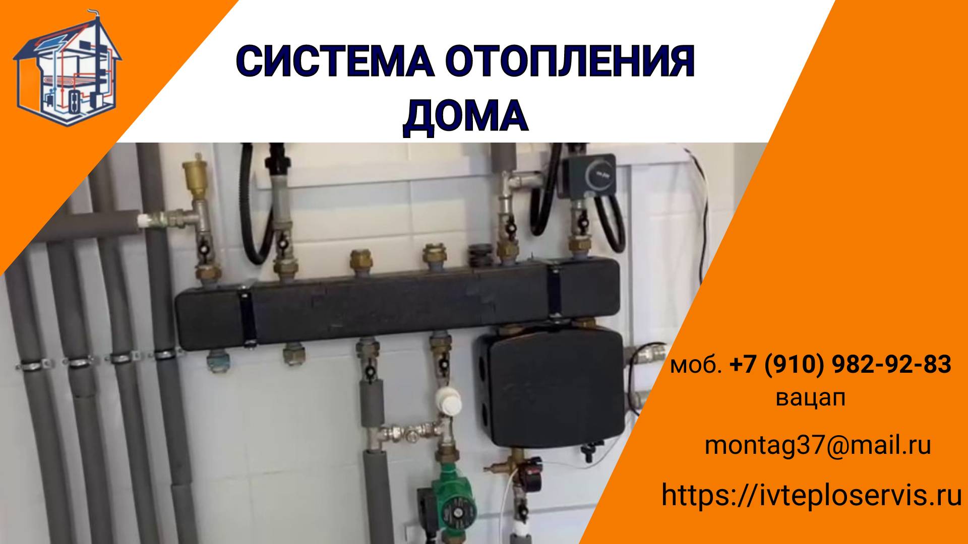 Отопление в частном доме от газового котла.
