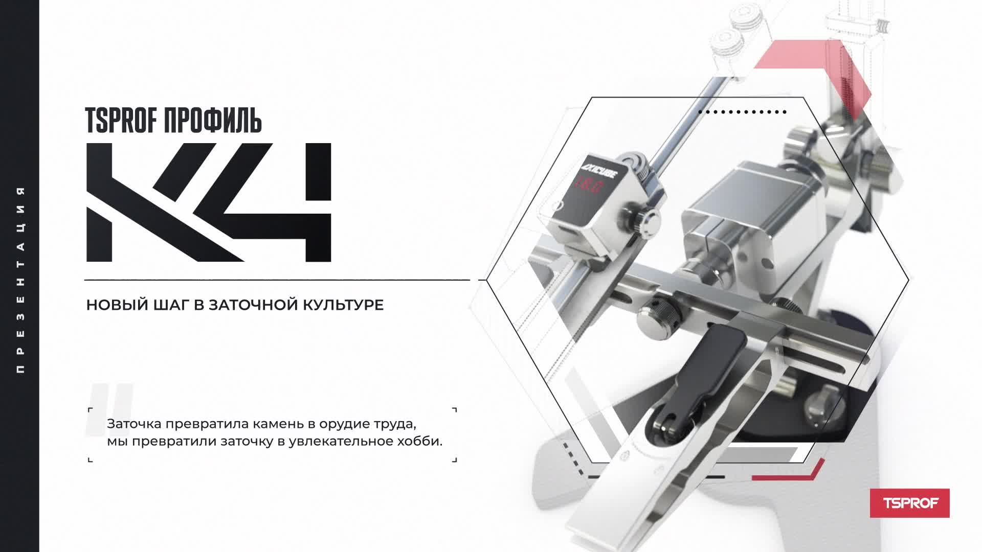 test презентация К4